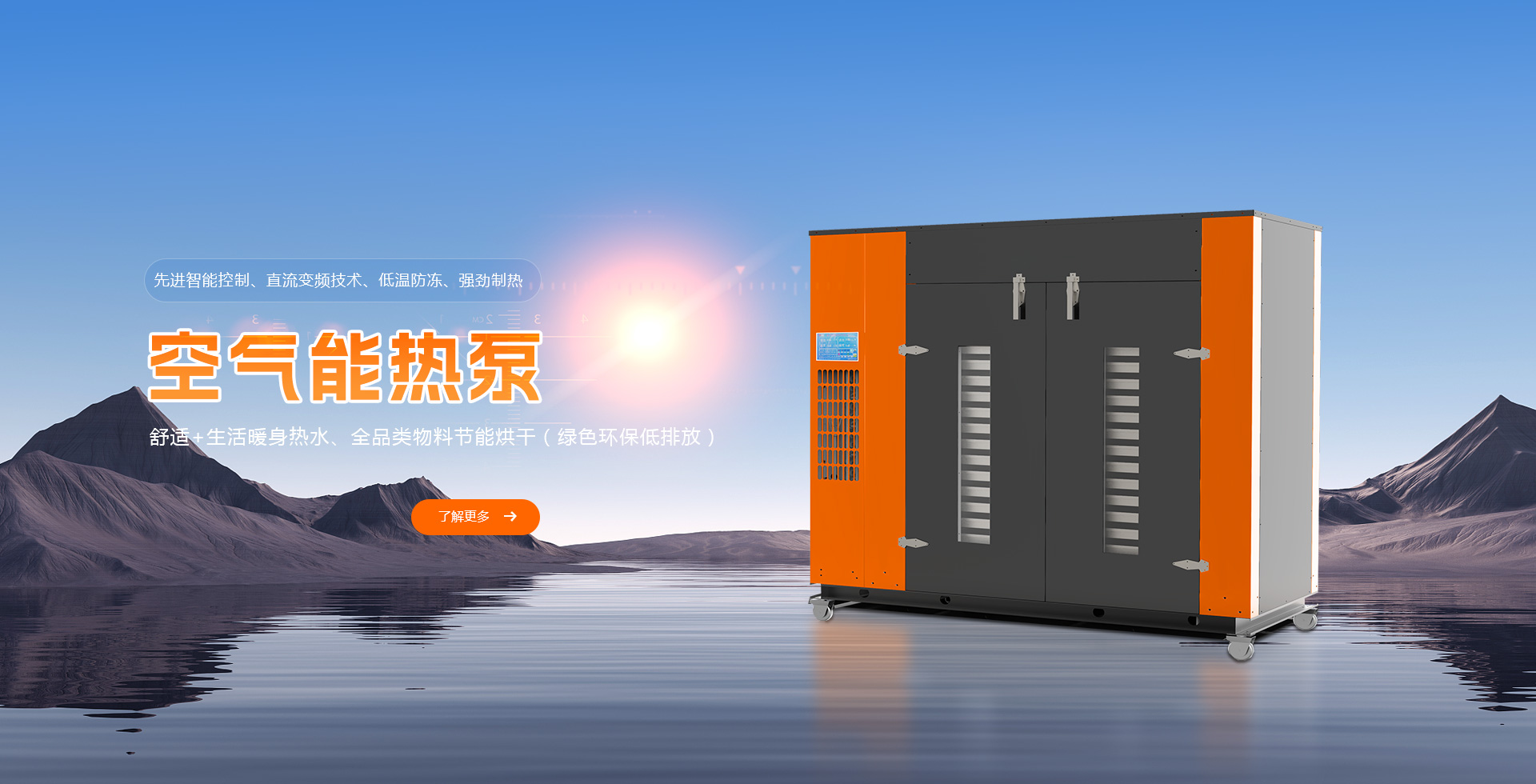 艾普生熱泵烘干機-空氣能高溫烘干機