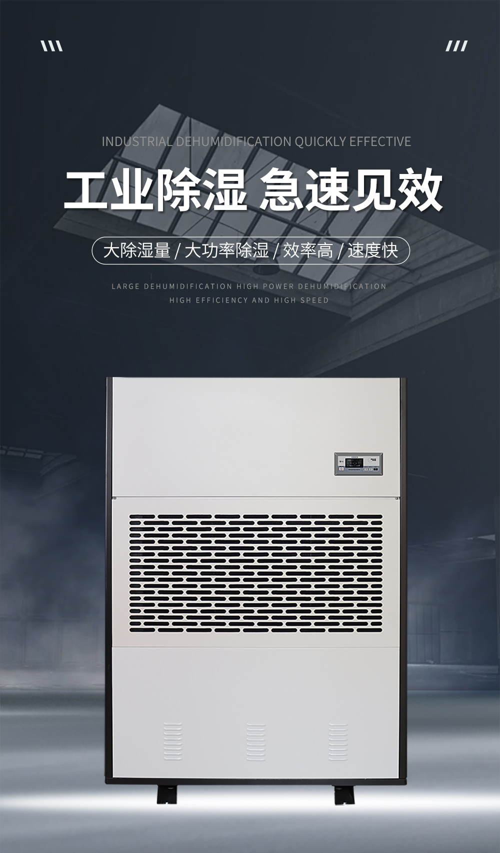 1、工業除濕機=正視圖.jpg