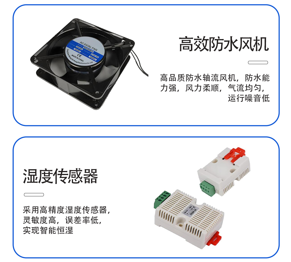 10、超聲波加濕器=強勁風扇靈敏探測感應頭.jpg