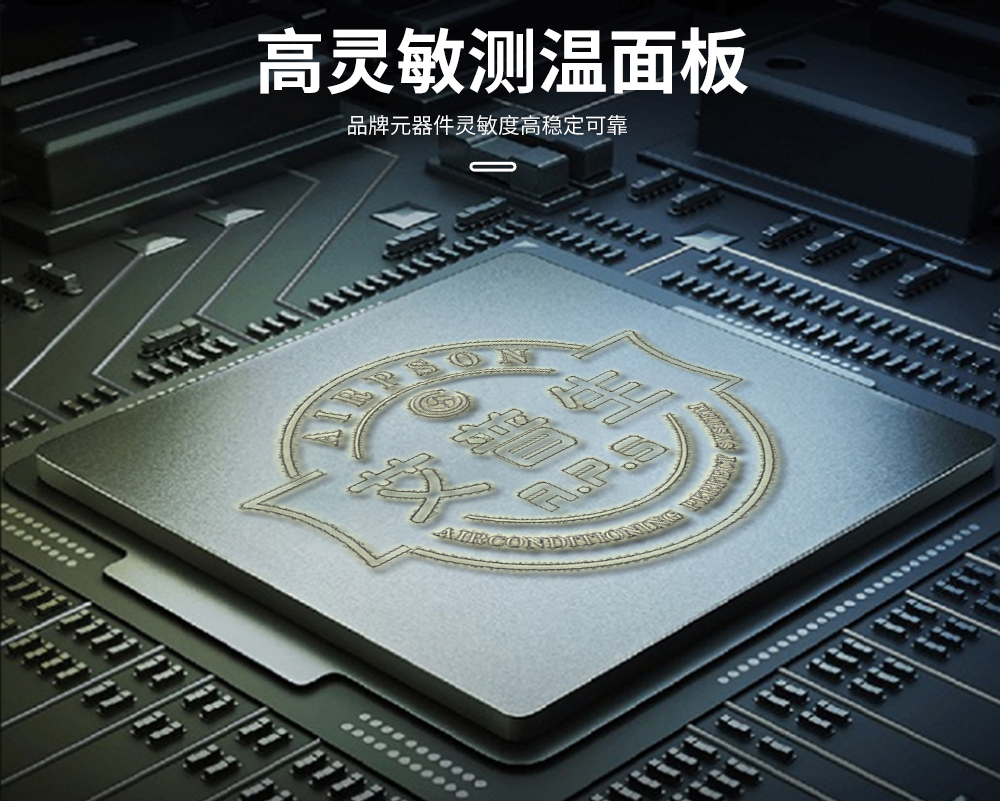5、超聲波加濕機-自研控制系統.jpg