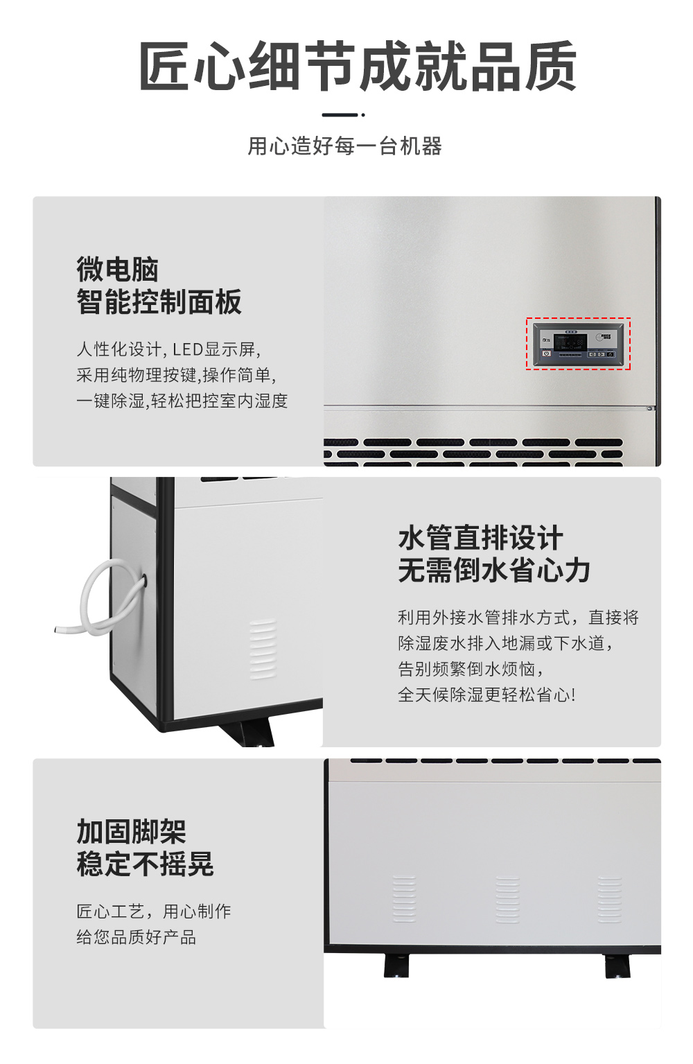 10、工業除濕機=做工匠心細節保真.jpg