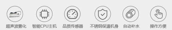 15、超聲波加濕機 機組特性.jpg