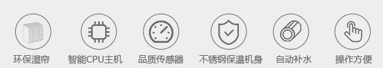 11、濕膜加濕機 機組特性.jpg