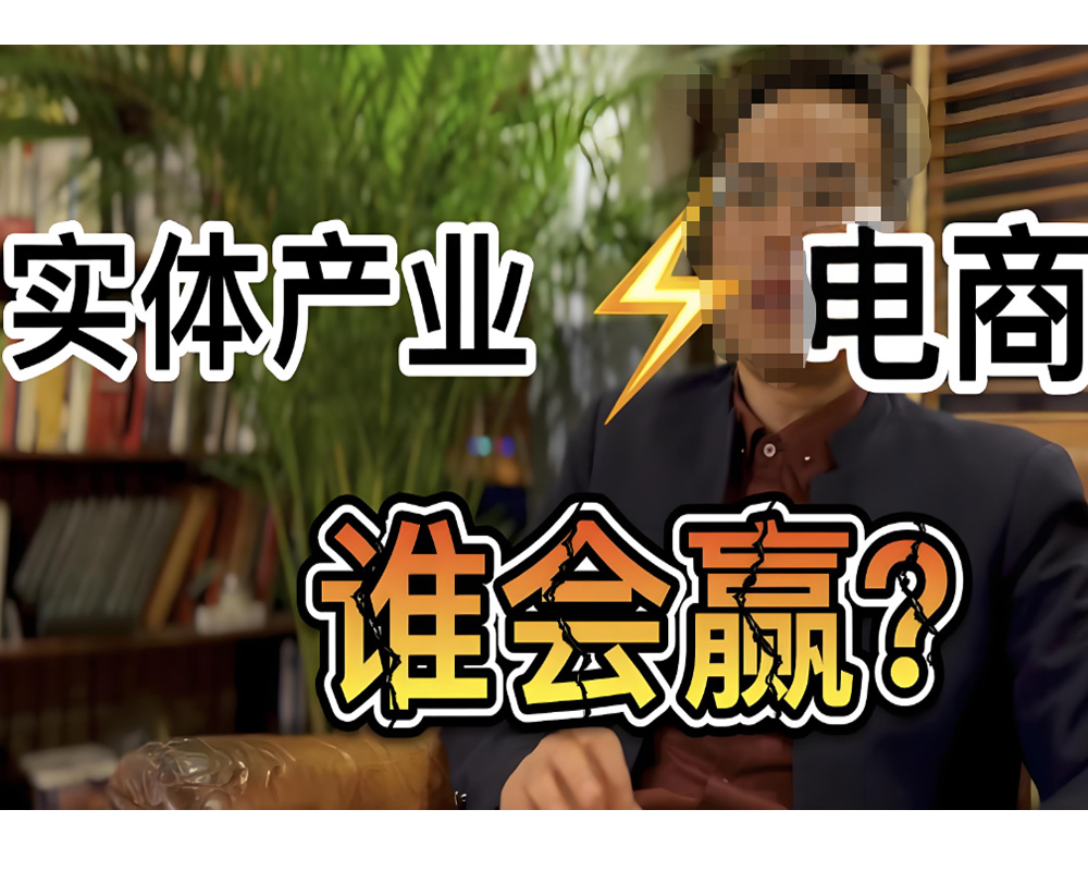 2、實體電商誰會贏-1.jpg