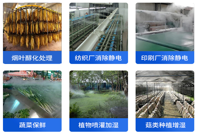 【艾普生環境科技】如何利用艾普生超聲波加濕機用于煙葉發酵醇化工藝