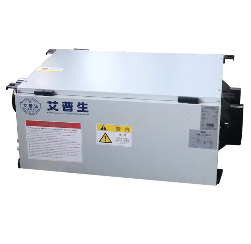 APSD-1900E 艾普生除濕機-新風吊頂除濕機-別墅新風吊頂除濕機-中央新風吊頂除濕機