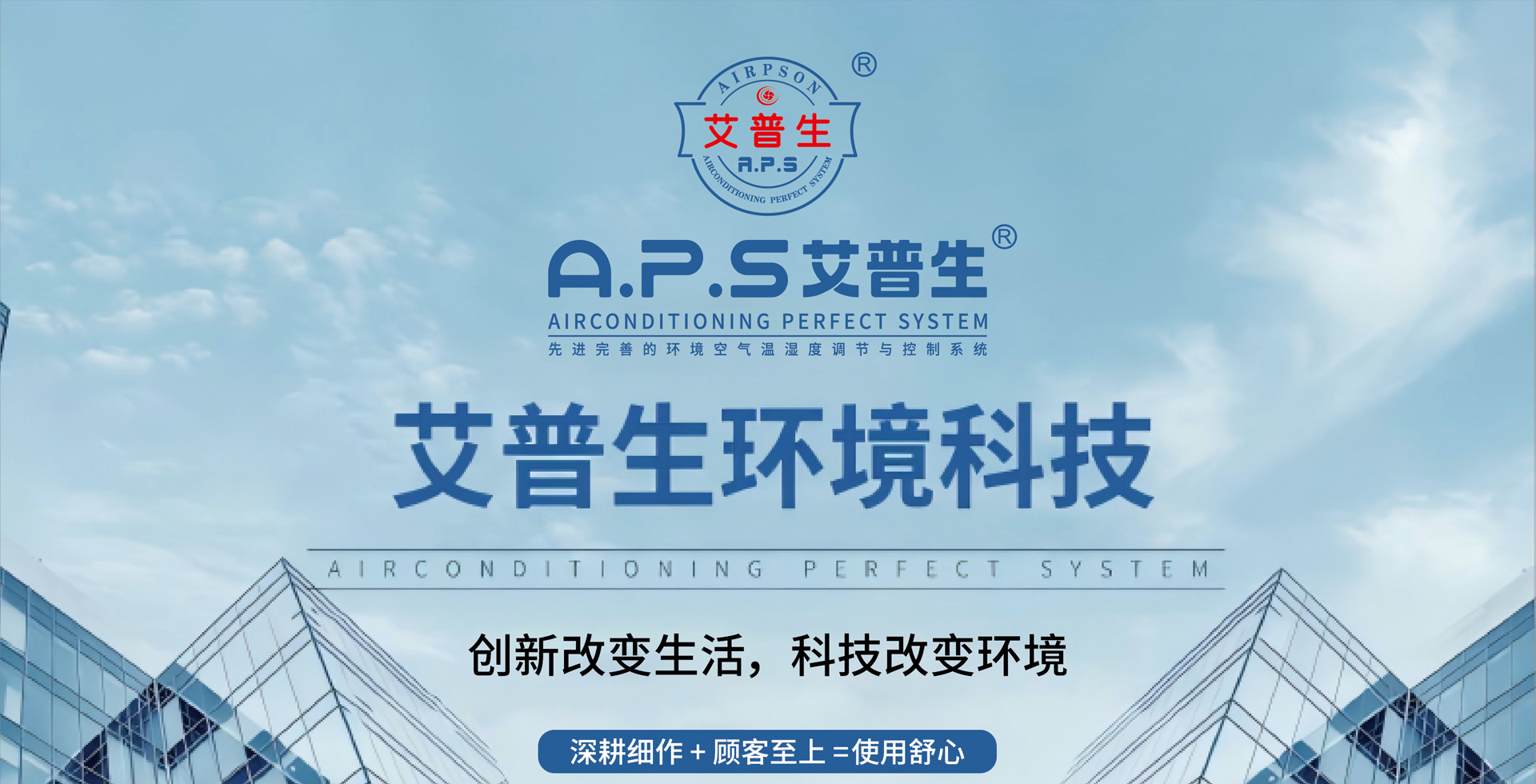 艾普生環境科技-除濕機-加濕器-恒溫恒濕機-轉輪除濕機-空氣能熱泵